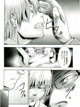 [香月りお] 催眠術で牝奴隷を手に入れる方法__019