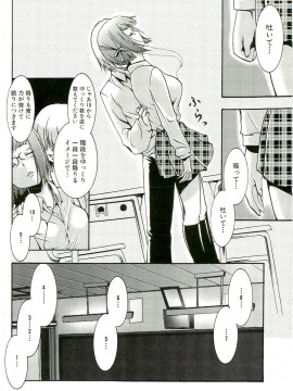 [香月りお] 催眠術で牝奴隷を手に入れる方法__021