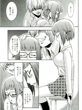 [香月りお] 催眠術で牝奴隷を手に入れる方法__022