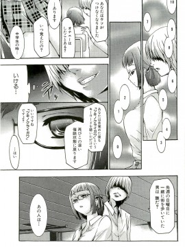 [香月りお] 催眠術で牝奴隷を手に入れる方法__024