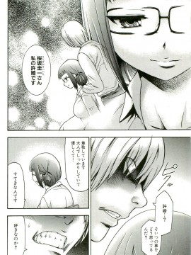 [香月りお] 催眠術で牝奴隷を手に入れる方法__025