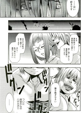 [香月りお] 催眠術で牝奴隷を手に入れる方法__026
