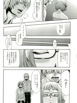 [香月りお] 催眠術で牝奴隷を手に入れる方法__027