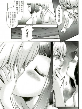 [香月りお] 催眠術で牝奴隷を手に入れる方法__030