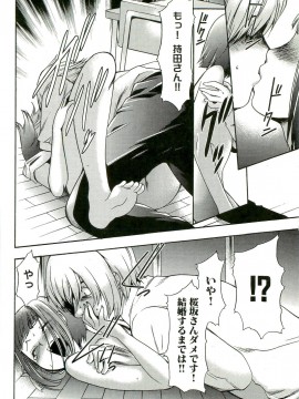 [香月りお] 催眠術で牝奴隷を手に入れる方法__031