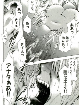 [香月りお] 催眠術で牝奴隷を手に入れる方法__039