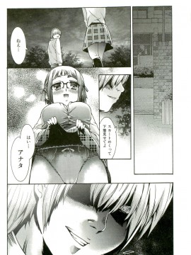 [香月りお] 催眠術で牝奴隷を手に入れる方法__041