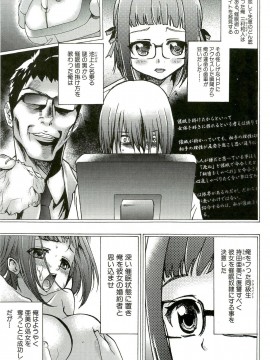 [香月りお] 催眠術で牝奴隷を手に入れる方法__042