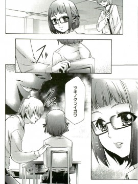[香月りお] 催眠術で牝奴隷を手に入れる方法__045