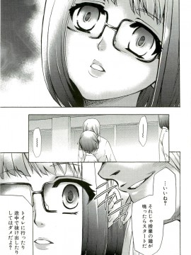 [香月りお] 催眠術で牝奴隷を手に入れる方法__046