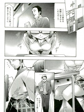 [香月りお] 催眠術で牝奴隷を手に入れる方法__047