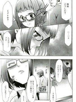 [香月りお] 催眠術で牝奴隷を手に入れる方法__048