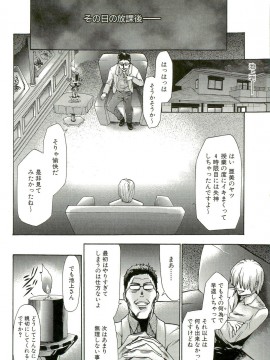 [香月りお] 催眠術で牝奴隷を手に入れる方法__053
