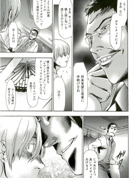 [香月りお] 催眠術で牝奴隷を手に入れる方法__054
