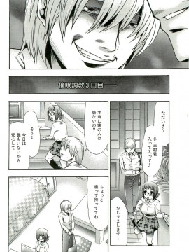 [香月りお] 催眠術で牝奴隷を手に入れる方法__055