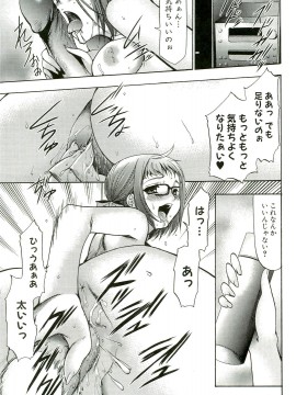 [香月りお] 催眠術で牝奴隷を手に入れる方法__062