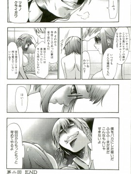 [香月りお] 催眠術で牝奴隷を手に入れる方法__065