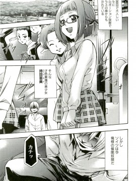 [香月りお] 催眠術で牝奴隷を手に入れる方法__066