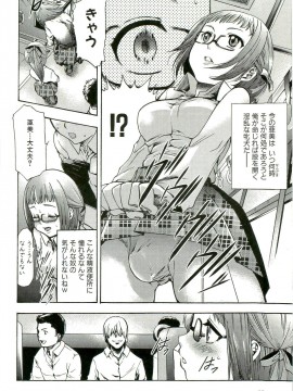 [香月りお] 催眠術で牝奴隷を手に入れる方法__067
