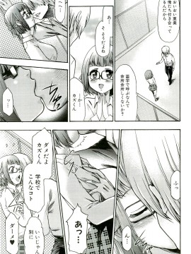 [香月りお] 催眠術で牝奴隷を手に入れる方法__070
