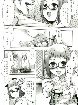 [香月りお] 催眠術で牝奴隷を手に入れる方法__071