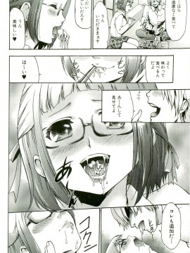 [香月りお] 催眠術で牝奴隷を手に入れる方法__073