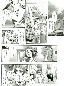 [香月りお] 催眠術で牝奴隷を手に入れる方法__075