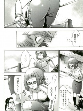 [香月りお] 催眠術で牝奴隷を手に入れる方法__077