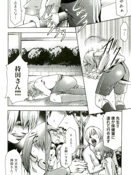 [香月りお] 催眠術で牝奴隷を手に入れる方法__079