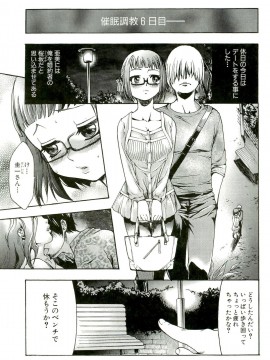 [香月りお] 催眠術で牝奴隷を手に入れる方法__080