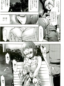 [香月りお] 催眠術で牝奴隷を手に入れる方法__082