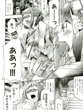 [香月りお] 催眠術で牝奴隷を手に入れる方法__083