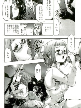 [香月りお] 催眠術で牝奴隷を手に入れる方法__085