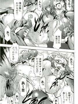 [香月りお] 催眠術で牝奴隷を手に入れる方法__088