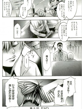 [香月りお] 催眠術で牝奴隷を手に入れる方法__091