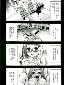 [香月りお] 催眠術で牝奴隷を手に入れる方法__094