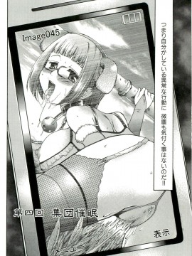 [香月りお] 催眠術で牝奴隷を手に入れる方法__095