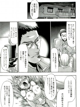 [香月りお] 催眠術で牝奴隷を手に入れる方法__096