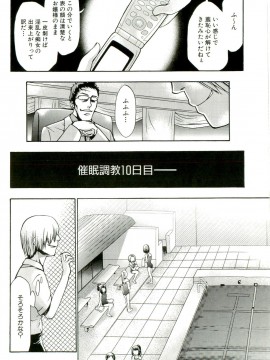 [香月りお] 催眠術で牝奴隷を手に入れる方法__097