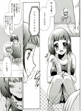 [香月りお] 催眠術で牝奴隷を手に入れる方法__098