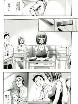 [香月りお] 催眠術で牝奴隷を手に入れる方法__099