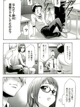 [香月りお] 催眠術で牝奴隷を手に入れる方法__101