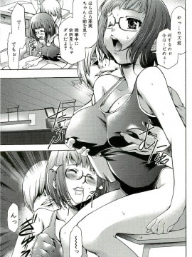 [香月りお] 催眠術で牝奴隷を手に入れる方法__102