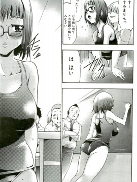 [香月りお] 催眠術で牝奴隷を手に入れる方法__104