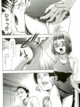 [香月りお] 催眠術で牝奴隷を手に入れる方法__105