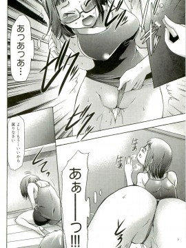 [香月りお] 催眠術で牝奴隷を手に入れる方法__107