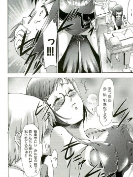 [香月りお] 催眠術で牝奴隷を手に入れる方法__110