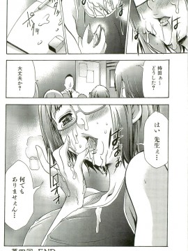 [香月りお] 催眠術で牝奴隷を手に入れる方法__117