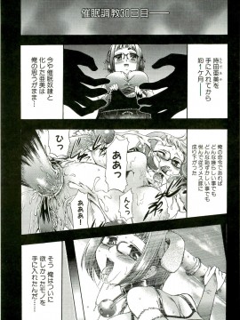 [香月りお] 催眠術で牝奴隷を手に入れる方法__124