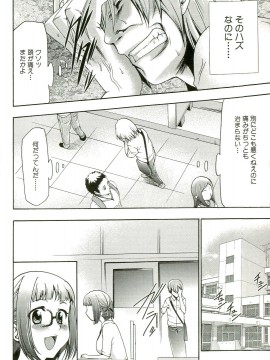 [香月りお] 催眠術で牝奴隷を手に入れる方法__125